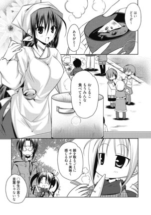 はるか色ミダラ Page #27