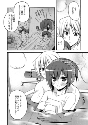 はるか色ミダラ Page #90