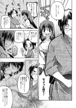 はるか色ミダラ Page #19