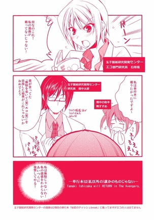 はるか色ミダラ Page #213