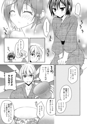 はるか色ミダラ Page #142