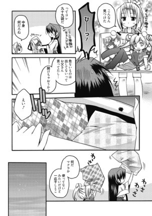 はるか色ミダラ Page #8