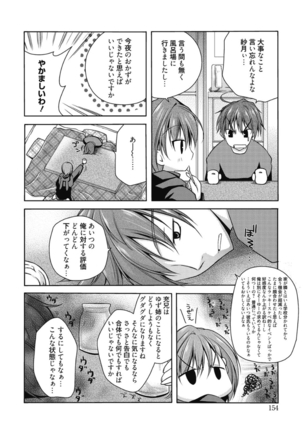 はるか色ミダラ Page #154