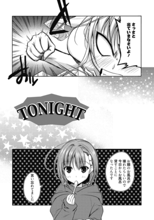 はるか色ミダラ Page #153