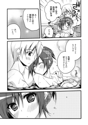 はるか色ミダラ Page #91