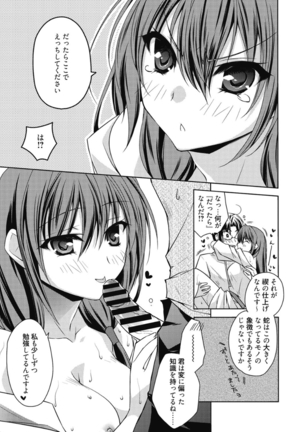 はるか色ミダラ Page #77