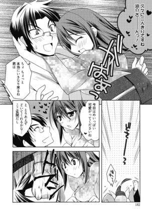 はるか色ミダラ Page #182