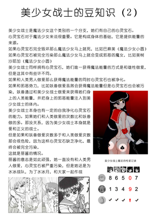 QUEEN OF SPADES - 黑桃皇后 - Page 48