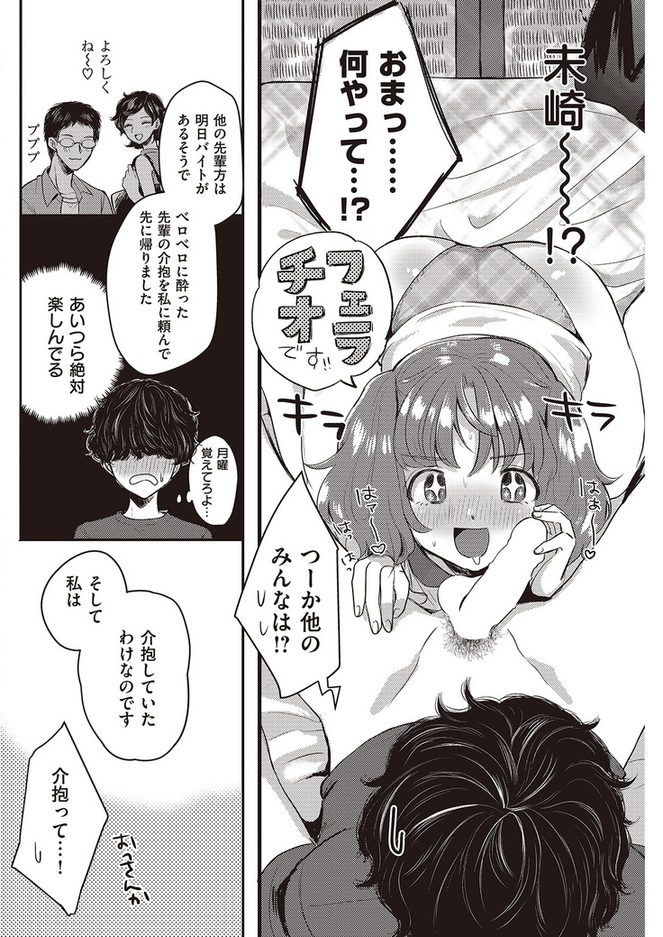 COMIC Shitsurakuten 2016-10