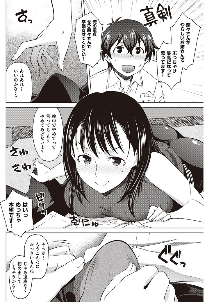 COMIC Shitsurakuten 2016-10