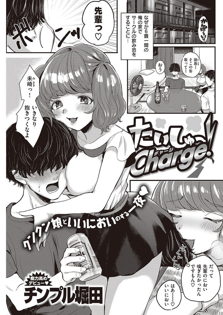 COMIC Shitsurakuten 2016-10