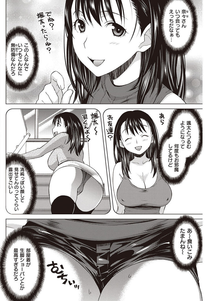 COMIC Shitsurakuten 2016-10