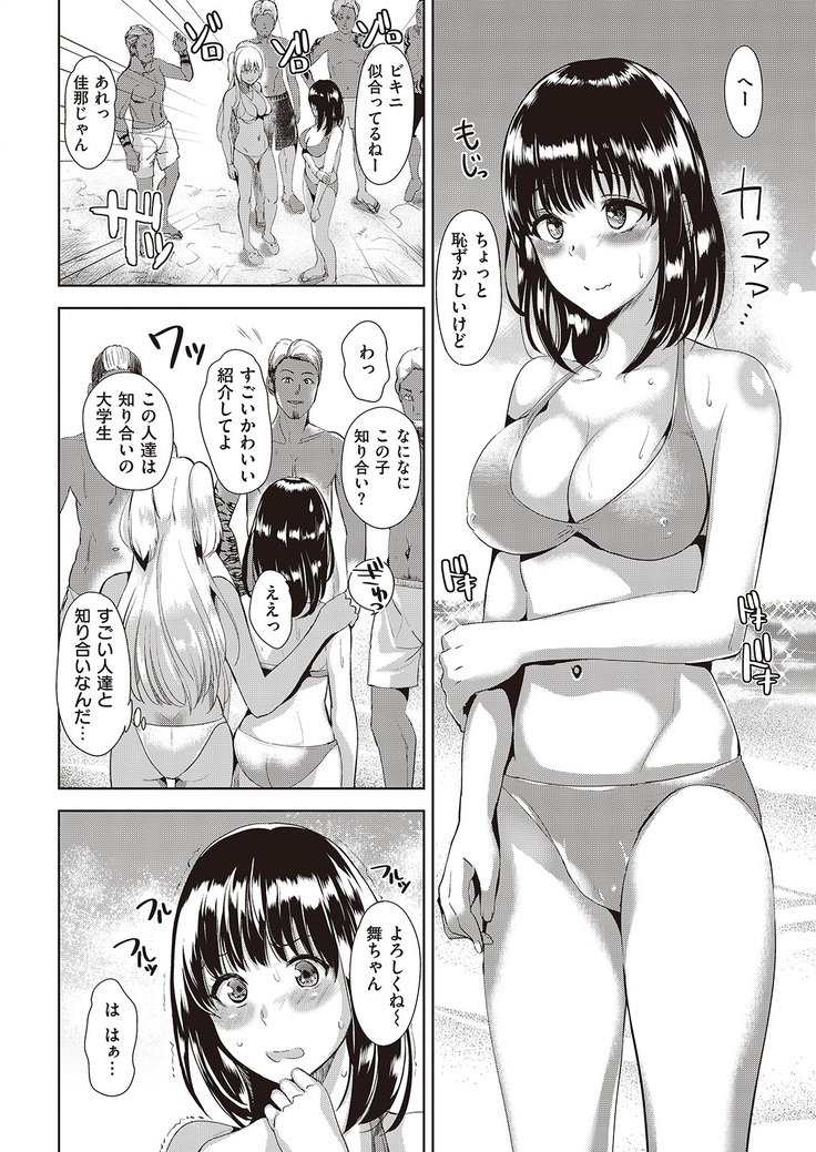 COMIC Shitsurakuten 2016-10