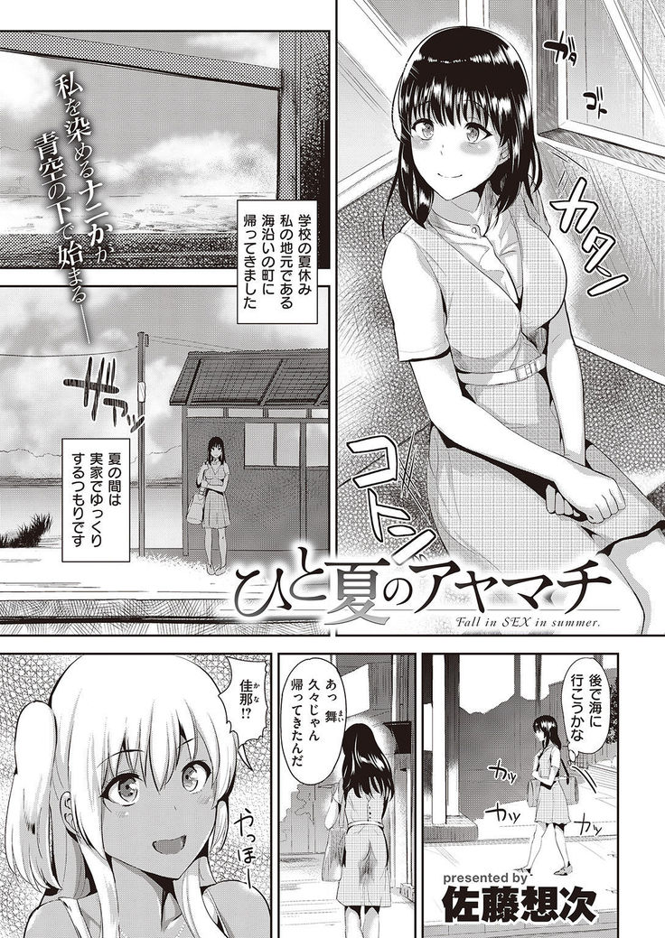 COMIC Shitsurakuten 2016-10
