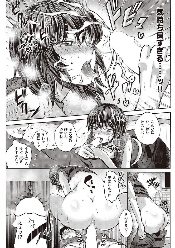 COMIC Shitsurakuten 2016-10