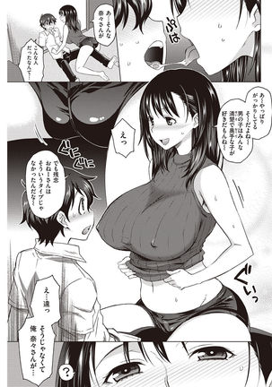 COMIC Shitsurakuten 2016-10 Page #141