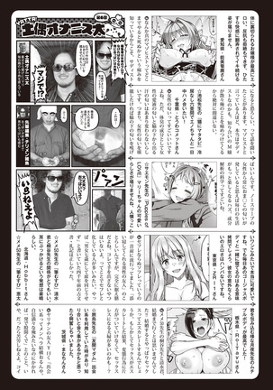COMIC Shitsurakuten 2016-10 Page #297