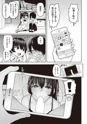 COMIC Shitsurakuten 2016-10 Page #43