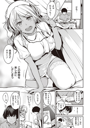 COMIC Shitsurakuten 2016-10 Page #25