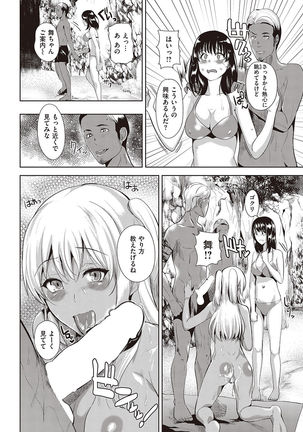 COMIC Shitsurakuten 2016-10 Page #266