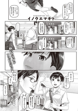 COMIC Shitsurakuten 2016-10 Page #59