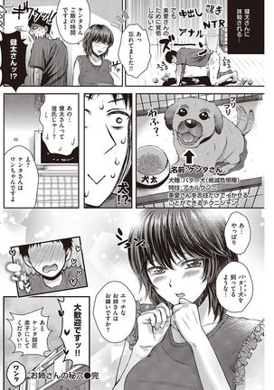 COMIC Shitsurakuten 2016-10 Page #136