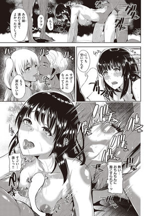 COMIC Shitsurakuten 2016-10 Page #273