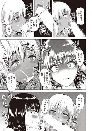 COMIC Shitsurakuten 2016-10 Page #267