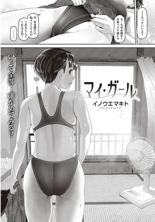 COMIC Shitsurakuten 2016-10 Page #61