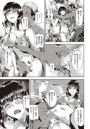 COMIC Shitsurakuten 2016-10 Page #269