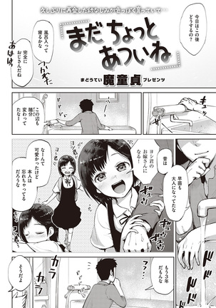 COMIC Shitsurakuten 2016-10 Page #244