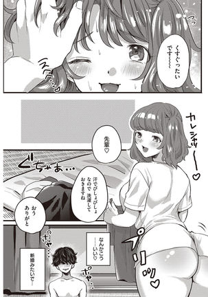 COMIC Shitsurakuten 2016-10 Page #211