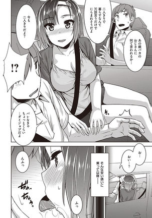 COMIC Shitsurakuten 2016-10 Page #282
