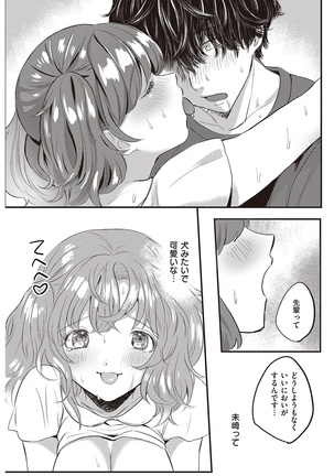 COMIC Shitsurakuten 2016-10 Page #205
