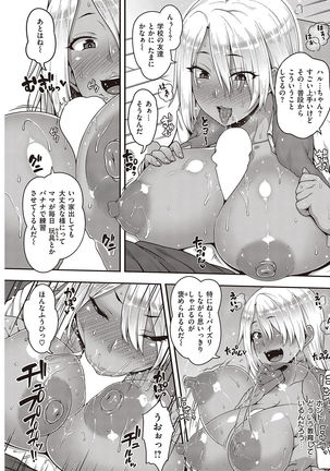 COMIC Shitsurakuten 2016-10 Page #185