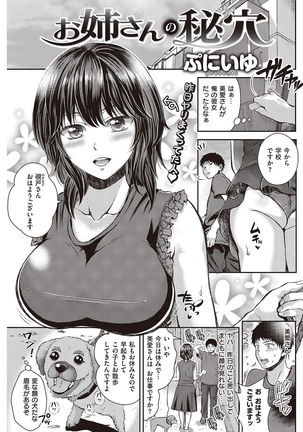 COMIC Shitsurakuten 2016-10 Page #121