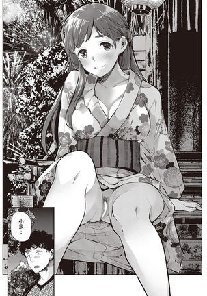 COMIC Shitsurakuten 2016-10 Page #86