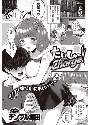 COMIC Shitsurakuten 2016-10 Page #193