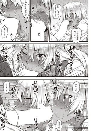 COMIC Shitsurakuten 2016-10 Page #184