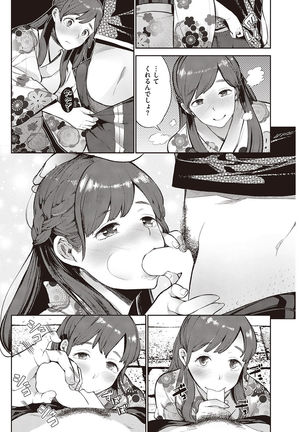 COMIC Shitsurakuten 2016-10 Page #88