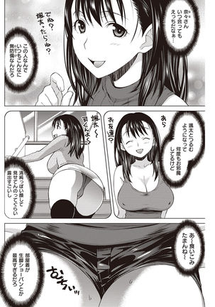 COMIC Shitsurakuten 2016-10 Page #138
