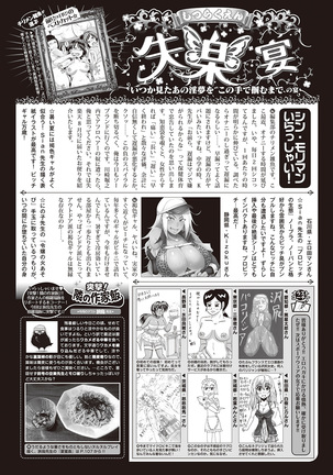 COMIC Shitsurakuten 2016-10 Page #296