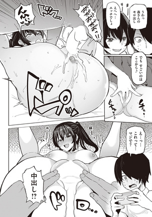 COMIC Shitsurakuten 2016-10 Page #46