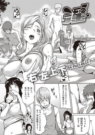 COMIC Shitsurakuten 2016-10 Page #233