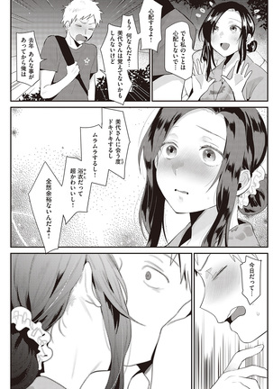 COMIC Shitsurakuten 2016-10 Page #218