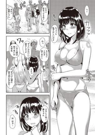 COMIC Shitsurakuten 2016-10 Page #262