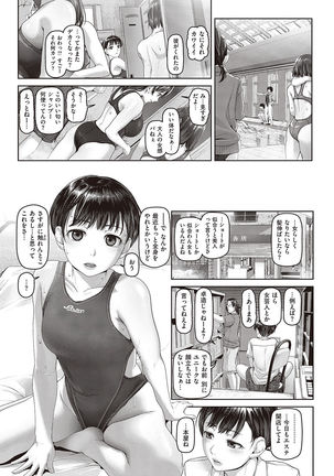 COMIC Shitsurakuten 2016-10 Page #64