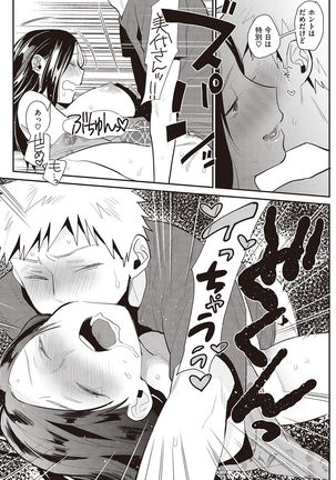 COMIC Shitsurakuten 2016-10 Page #228