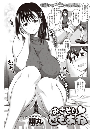 COMIC Shitsurakuten 2016-10 Page #137