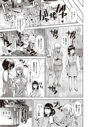 COMIC Shitsurakuten 2016-10 Page #261